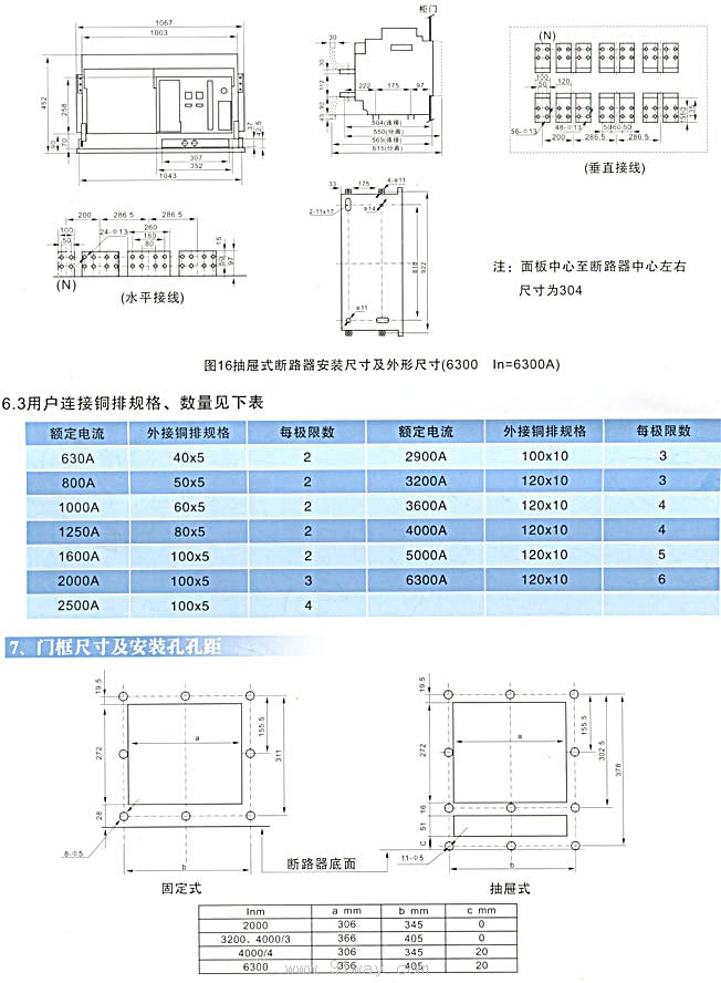 HA3-6300fʽ·γߴ缰g